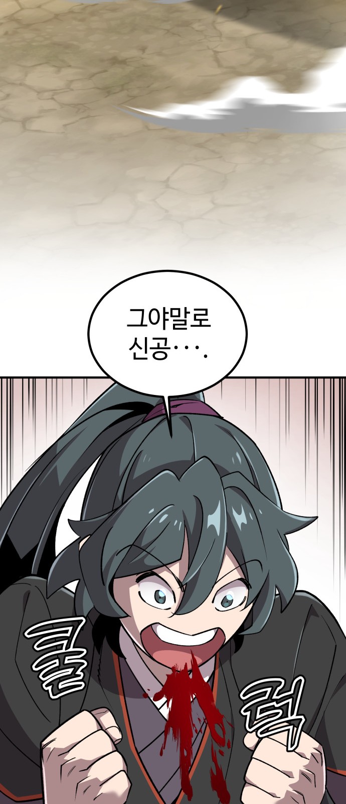 104 페이지
