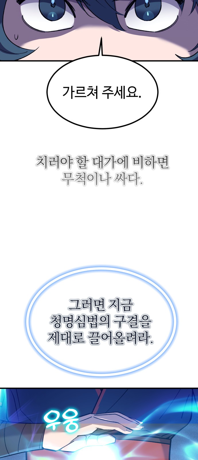 61 페이지
