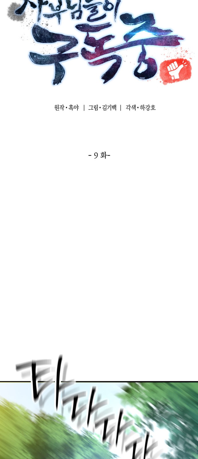32 페이지