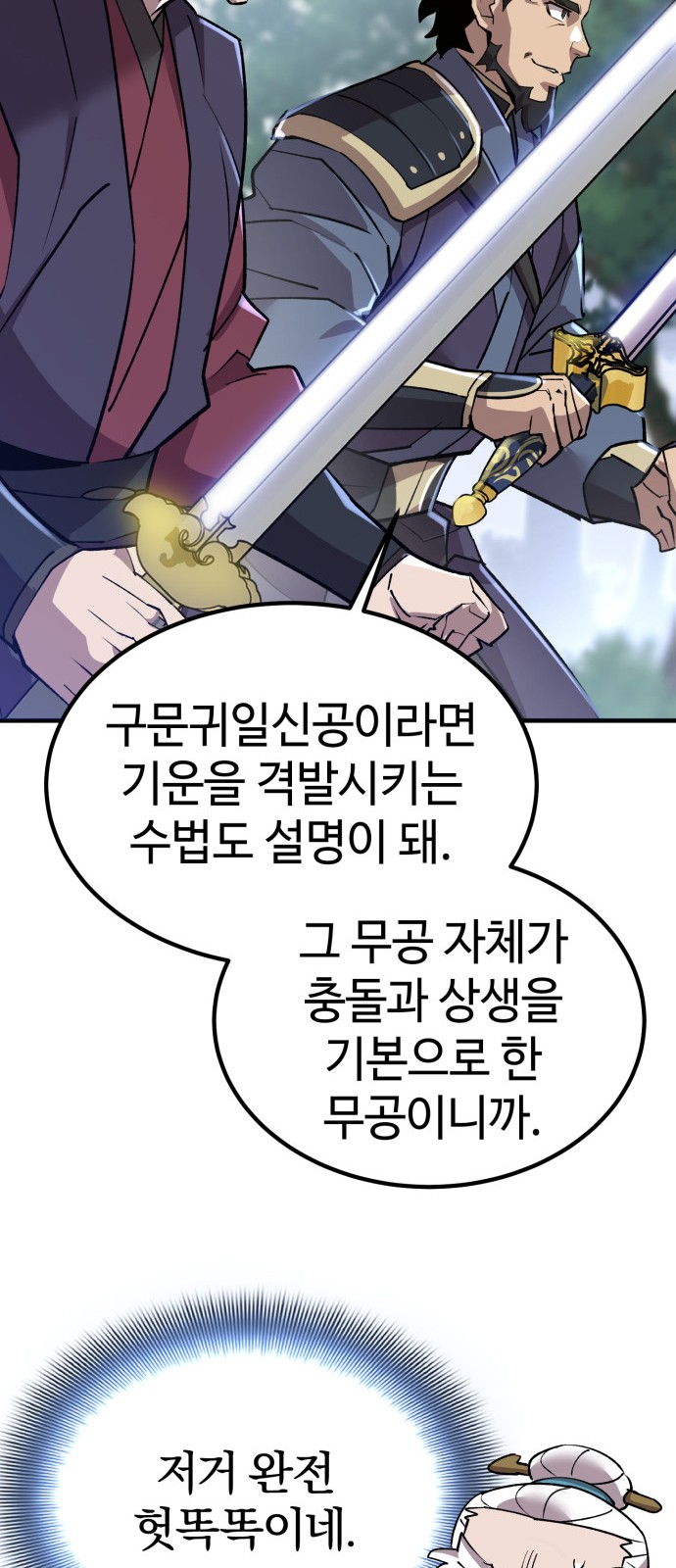 74 페이지