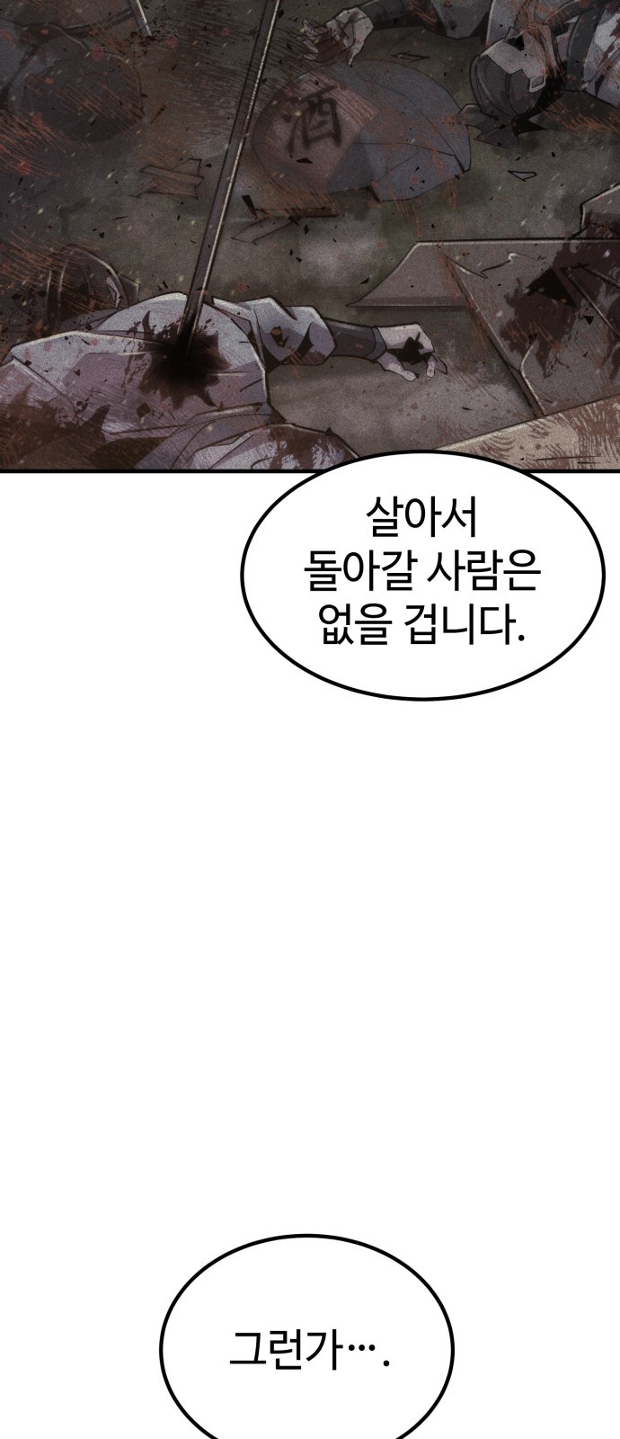 88 페이지