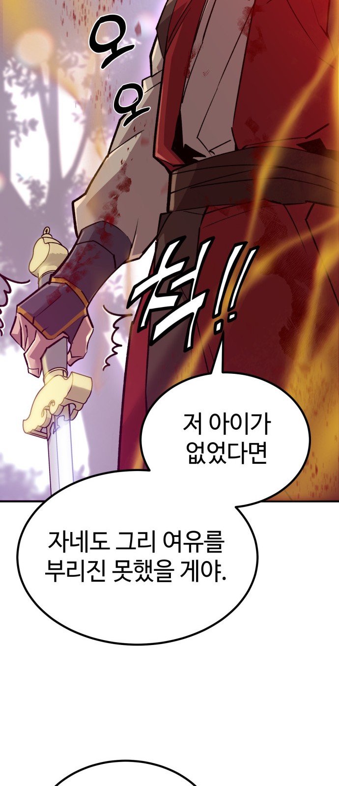 97 페이지