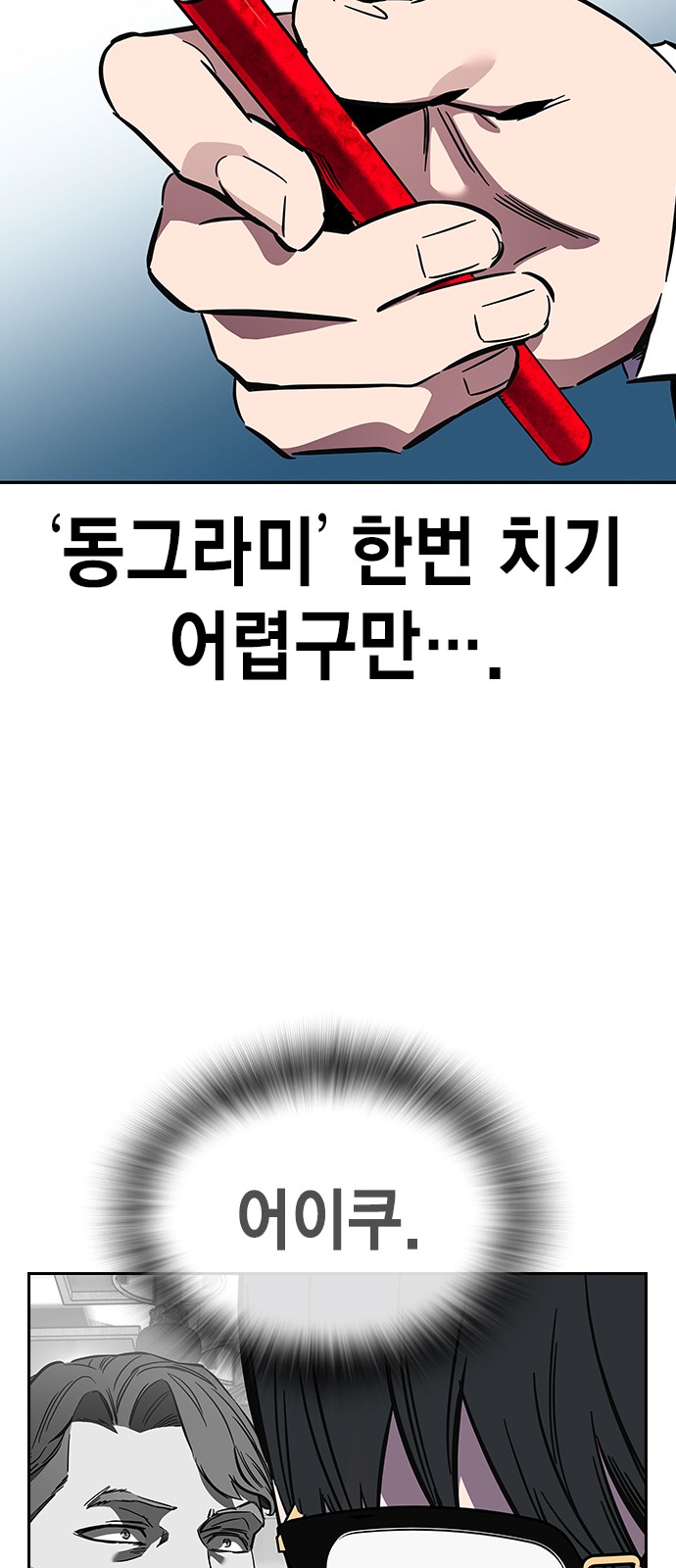 144 페이지