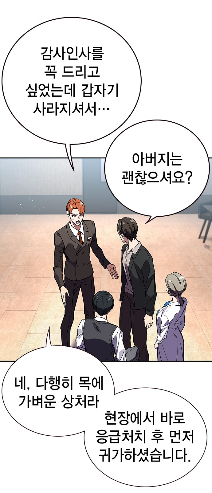 54 페이지