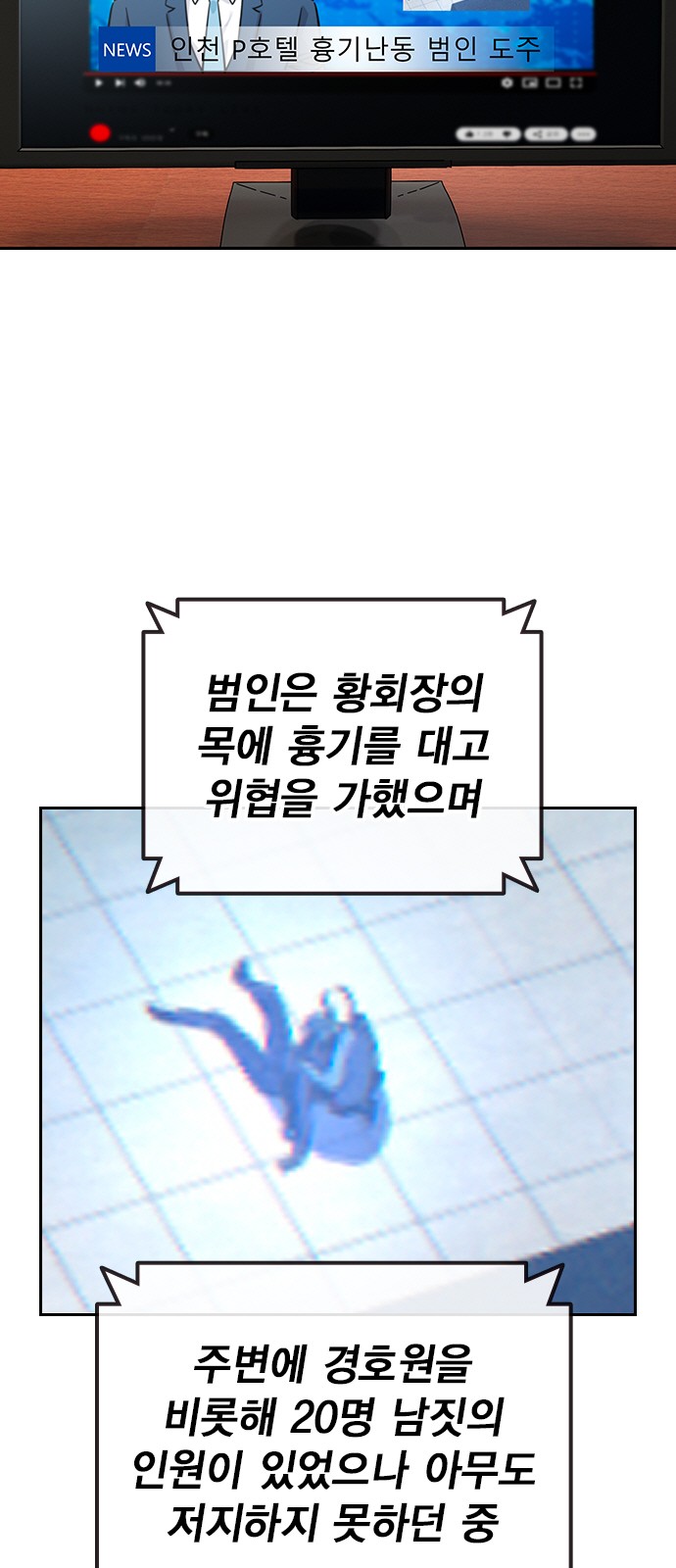 99 페이지