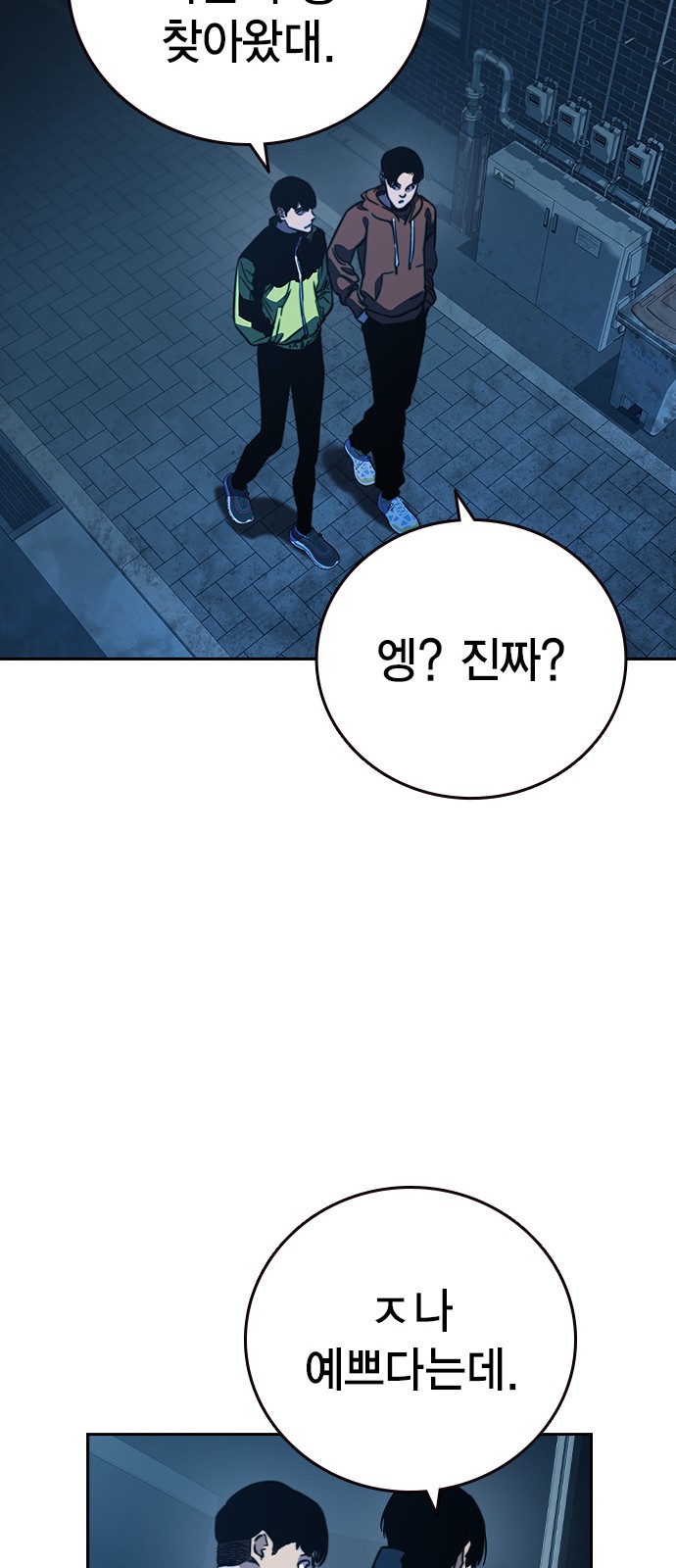 76 페이지