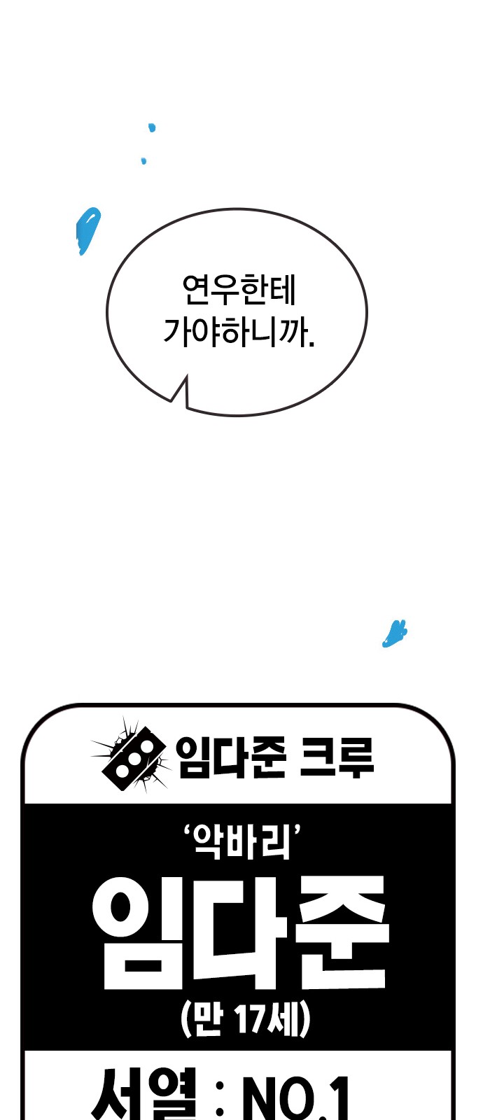 91 페이지