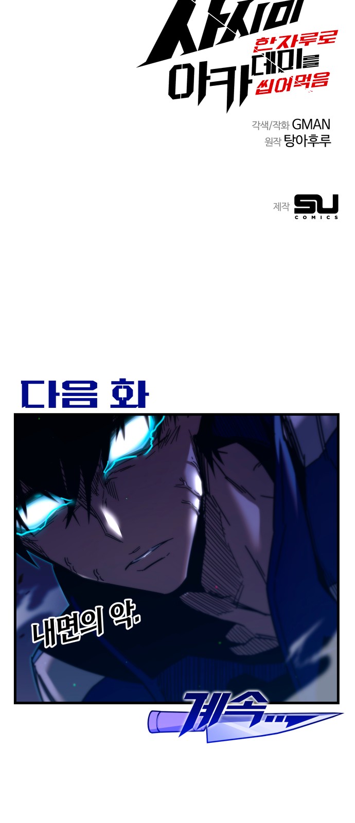 108 페이지