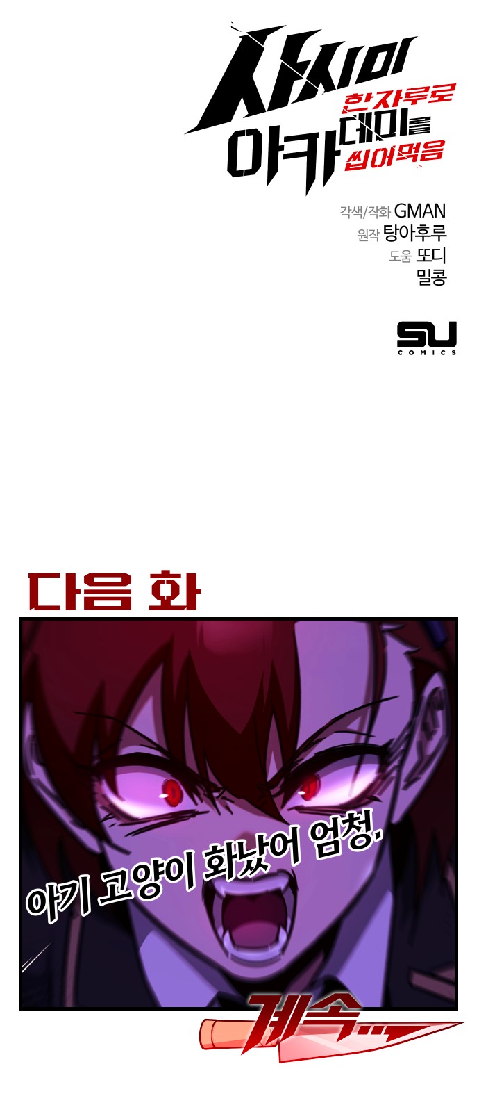 88 페이지