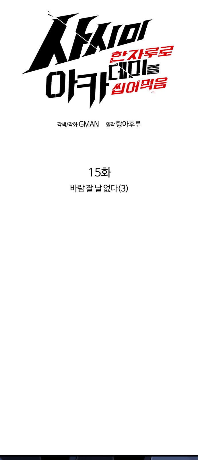 33 페이지