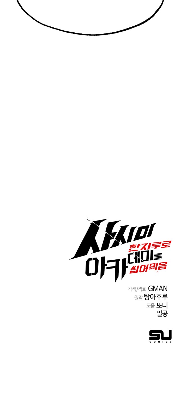 98 페이지