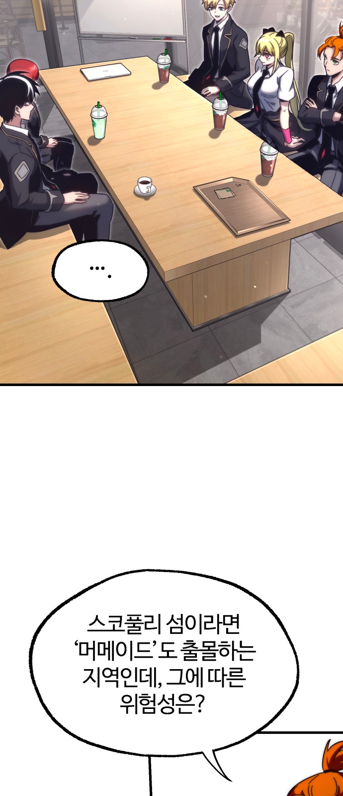 74 페이지