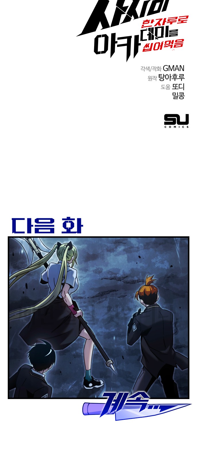 86 페이지