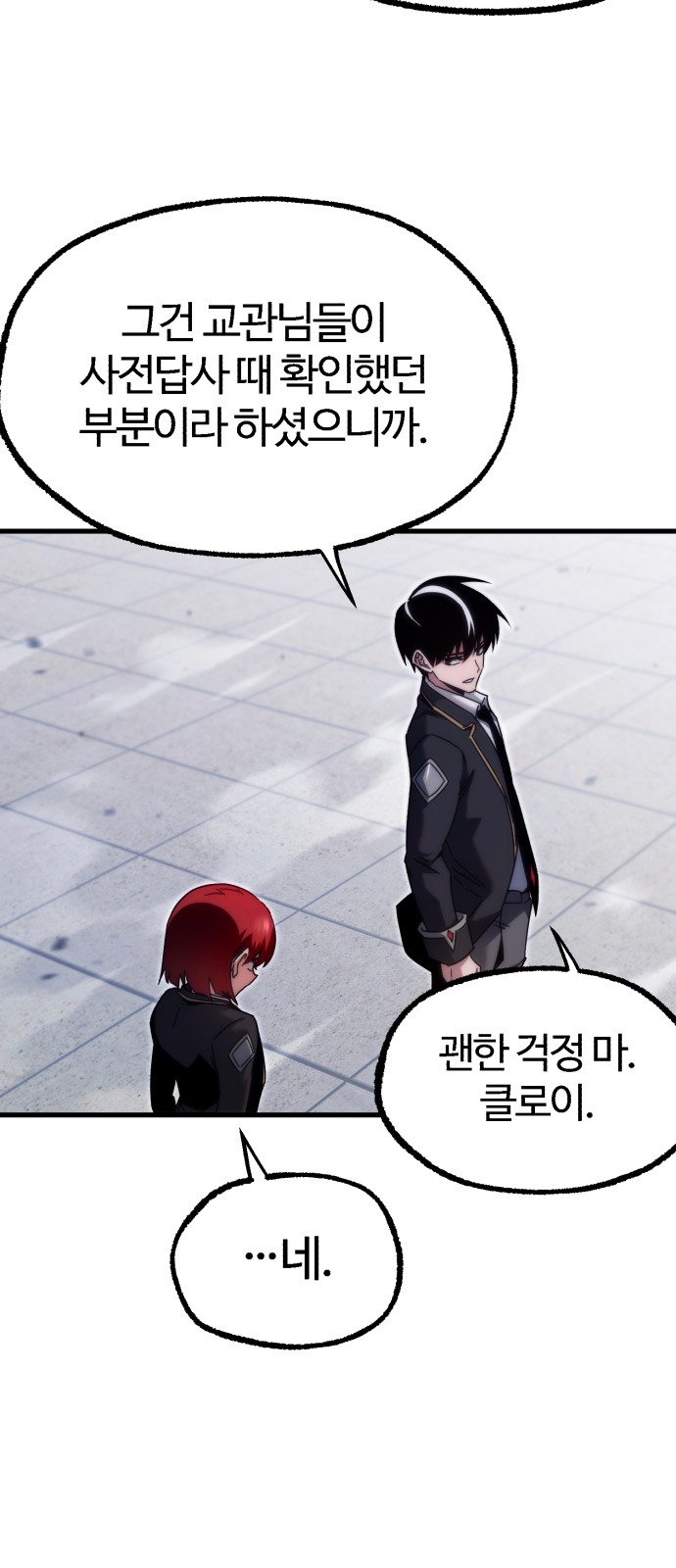 82 페이지