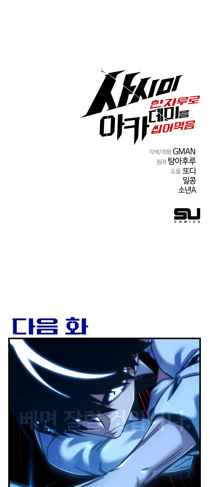 111 페이지