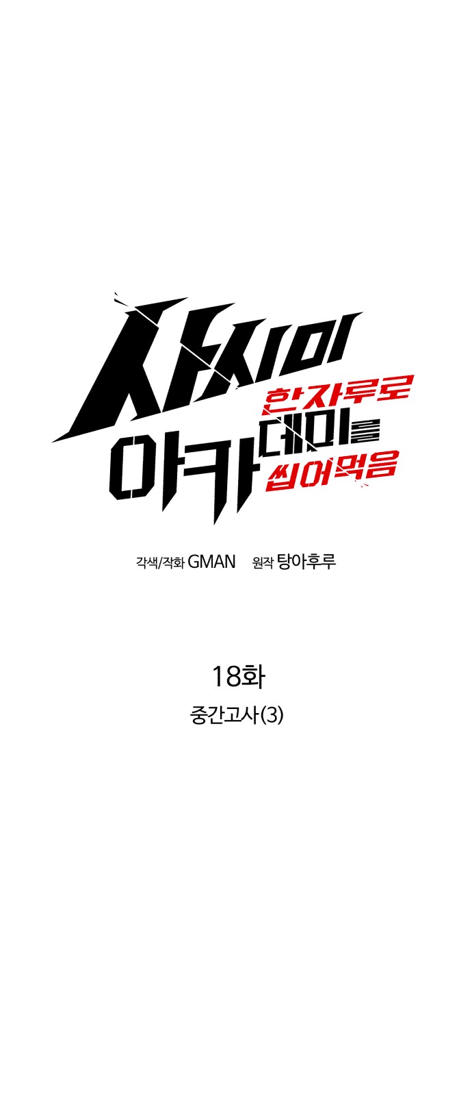 49 페이지
