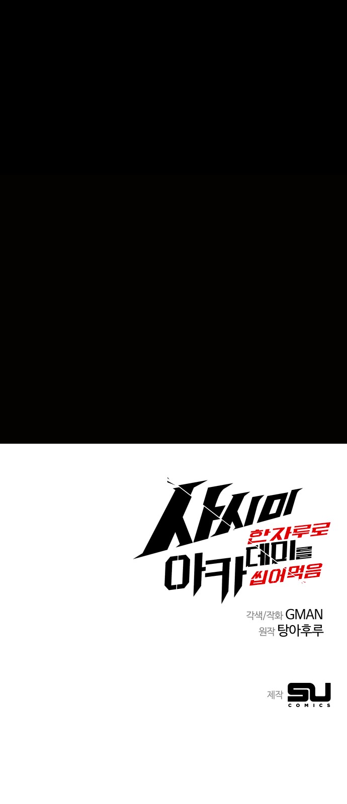 210 페이지