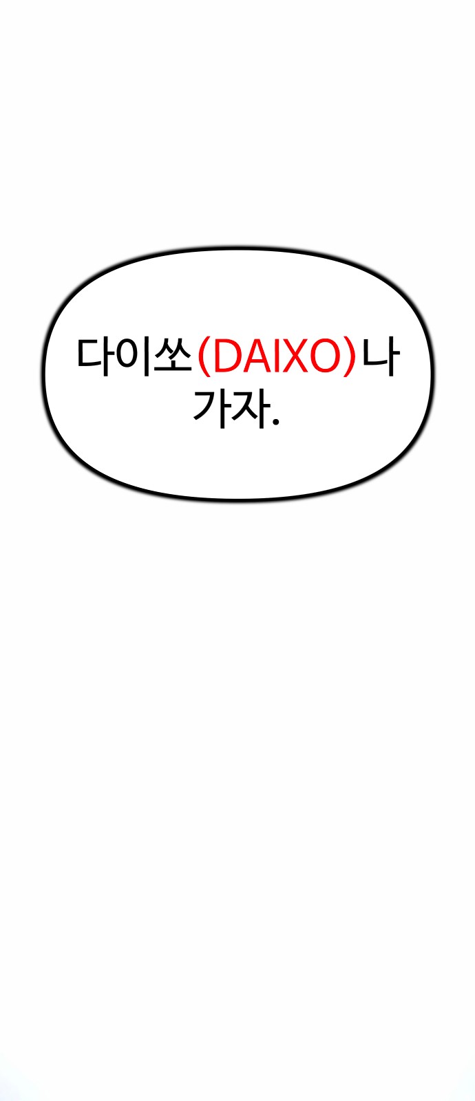 74 페이지