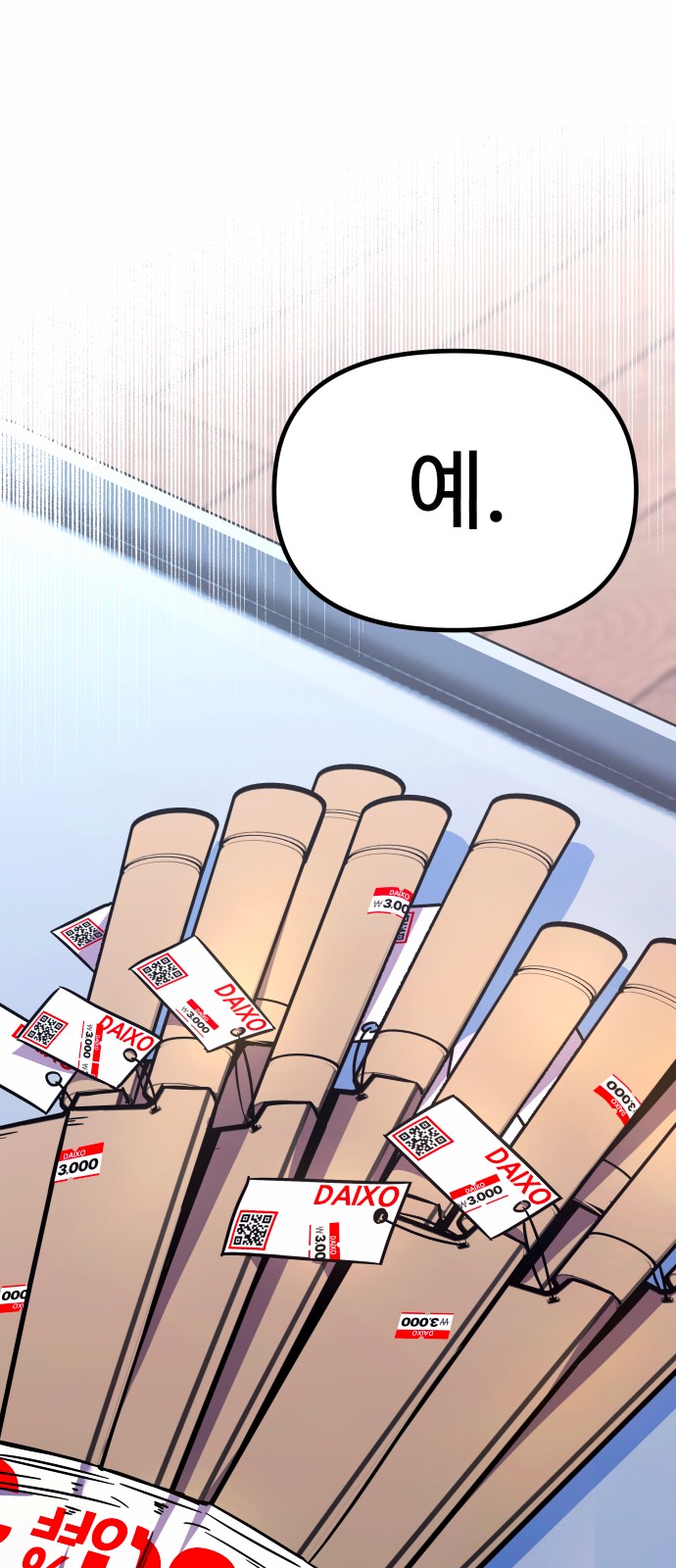 82 페이지