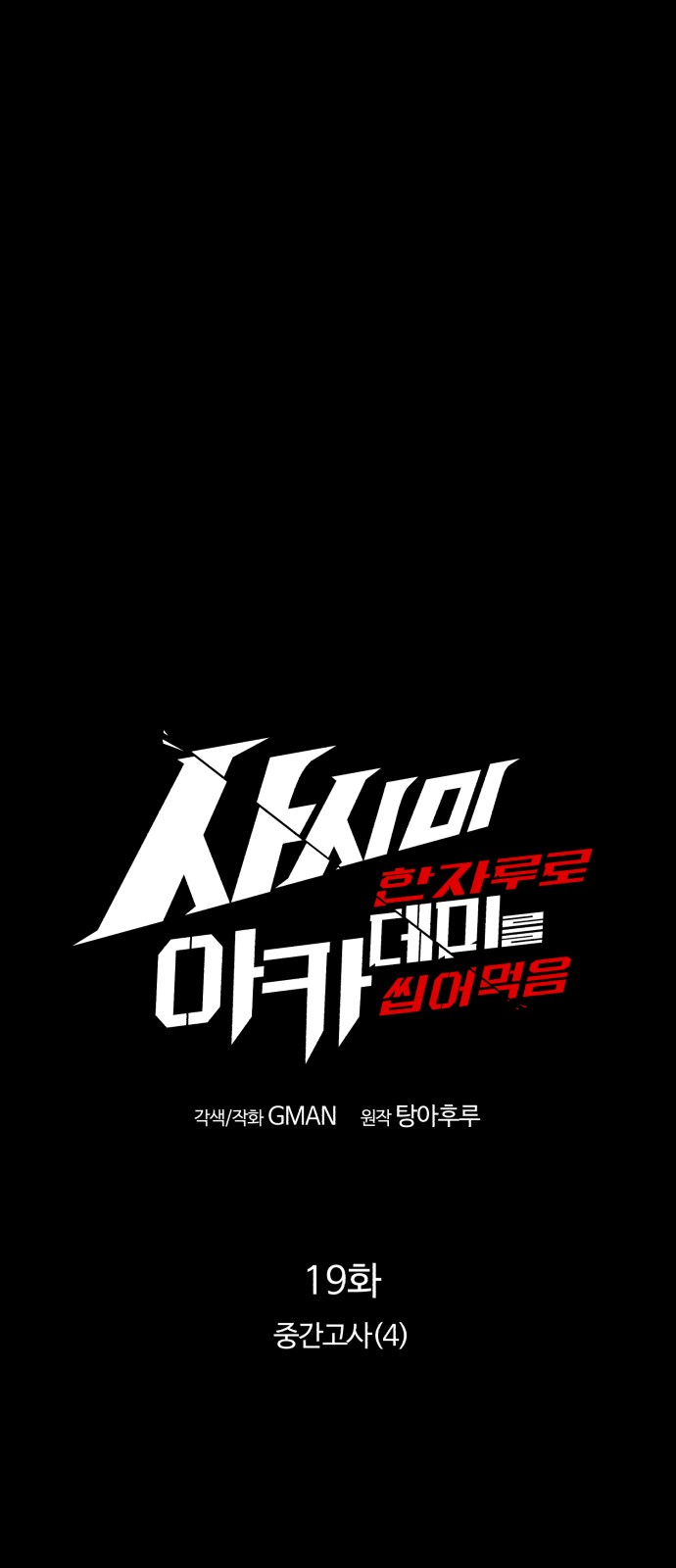 11 페이지