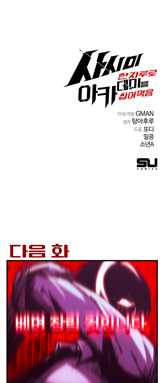 113 페이지