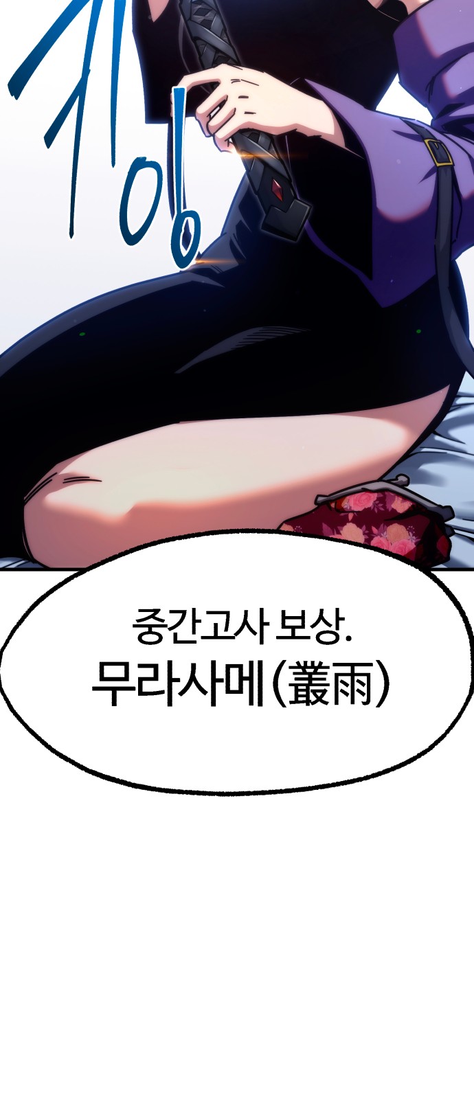 98 페이지