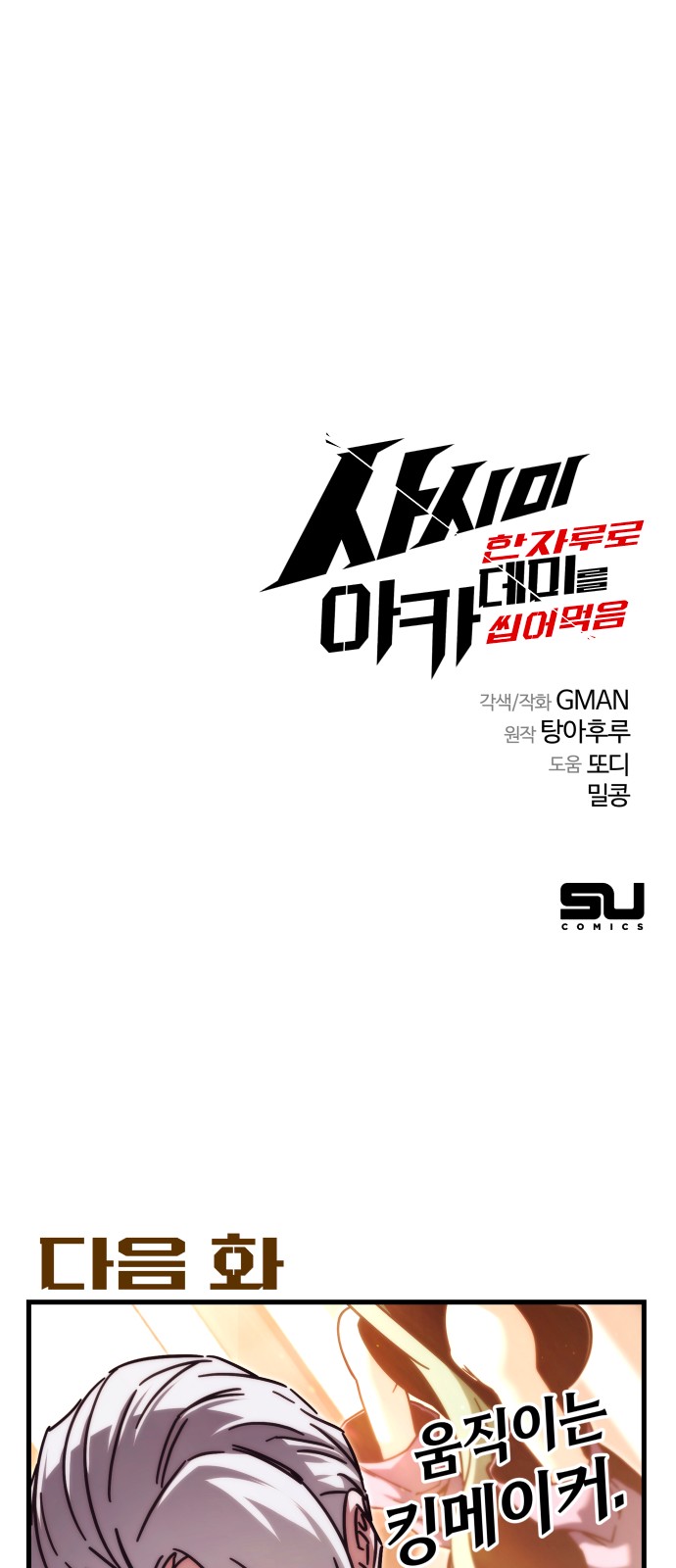 99 페이지