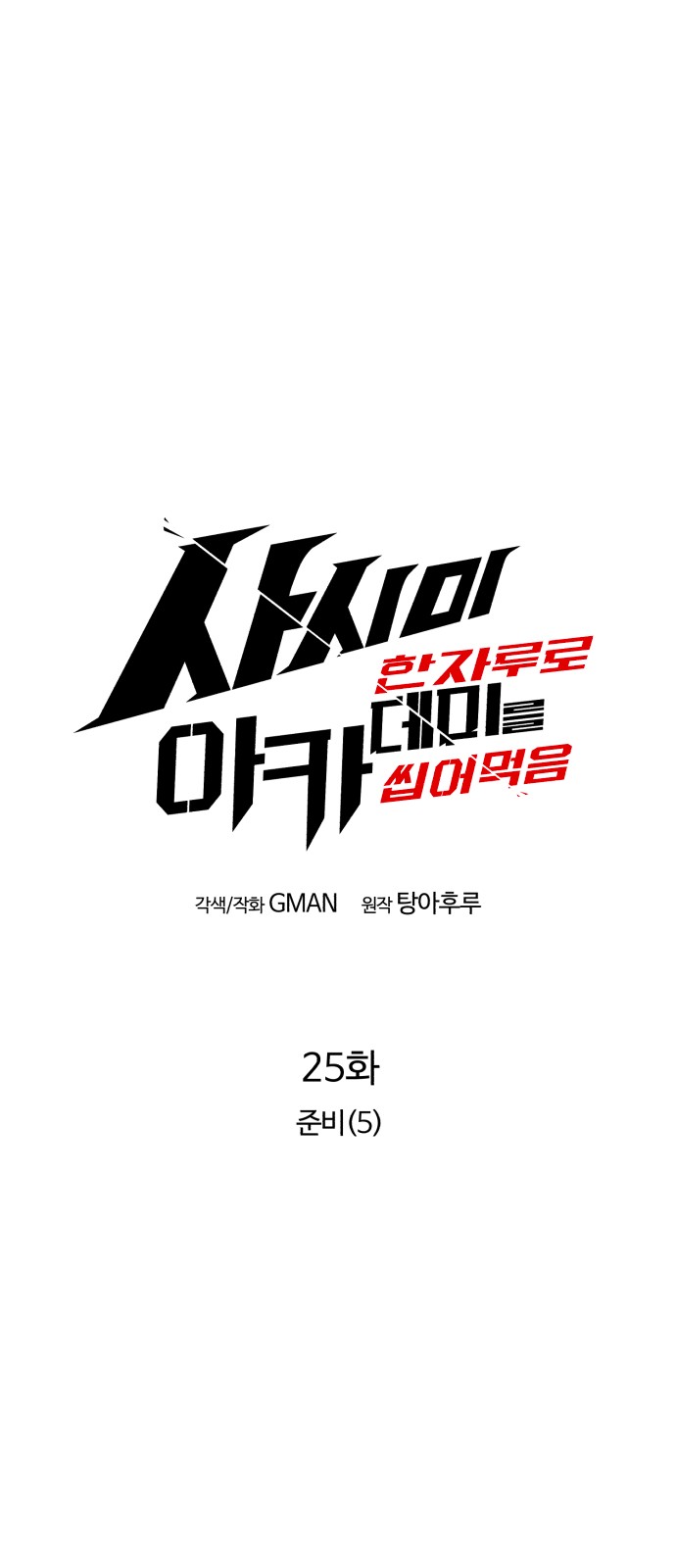 35 페이지