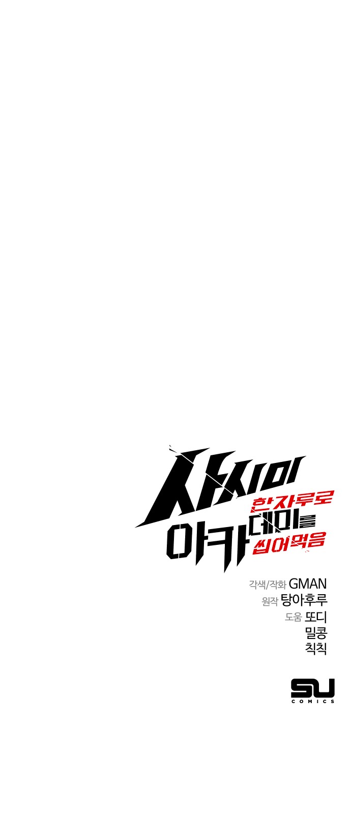 96 페이지