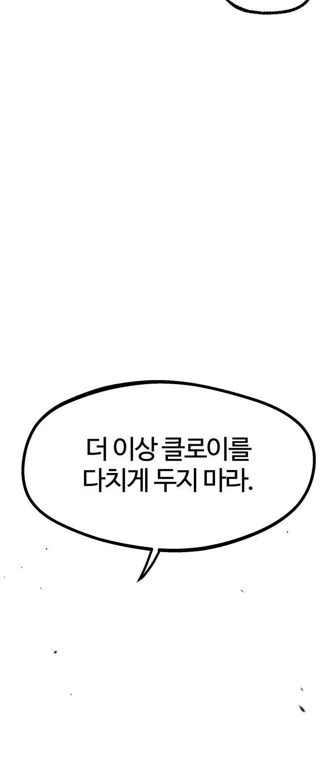 103 페이지