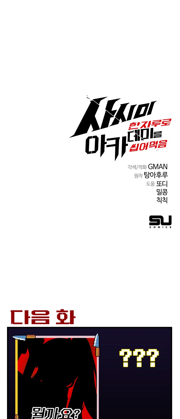 105 페이지