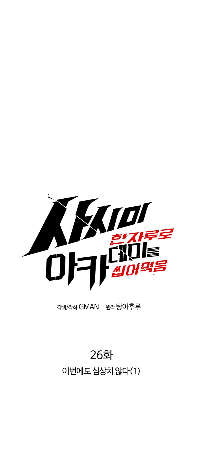 29 페이지