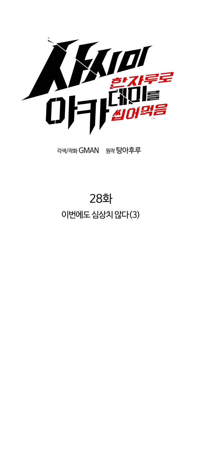 16 페이지
