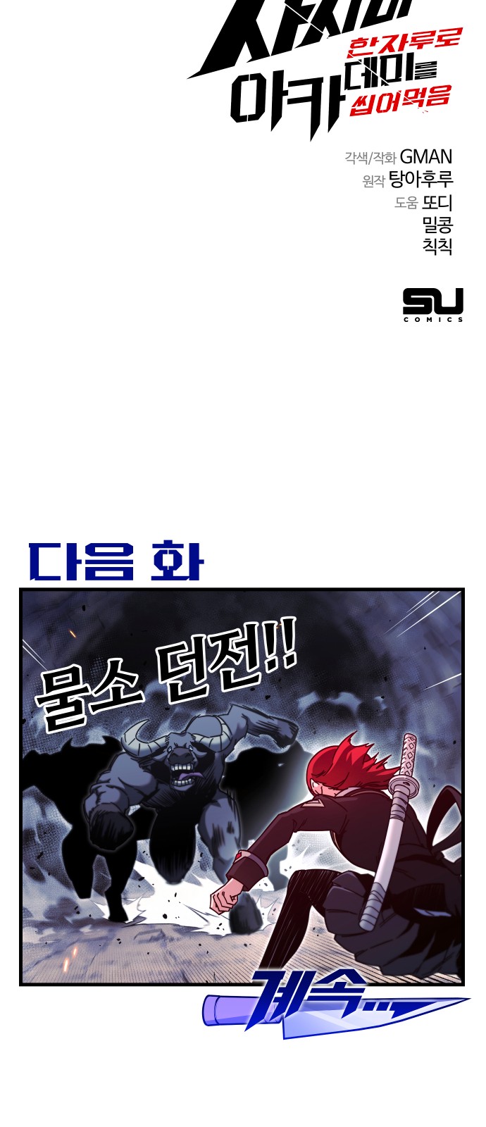 98 페이지