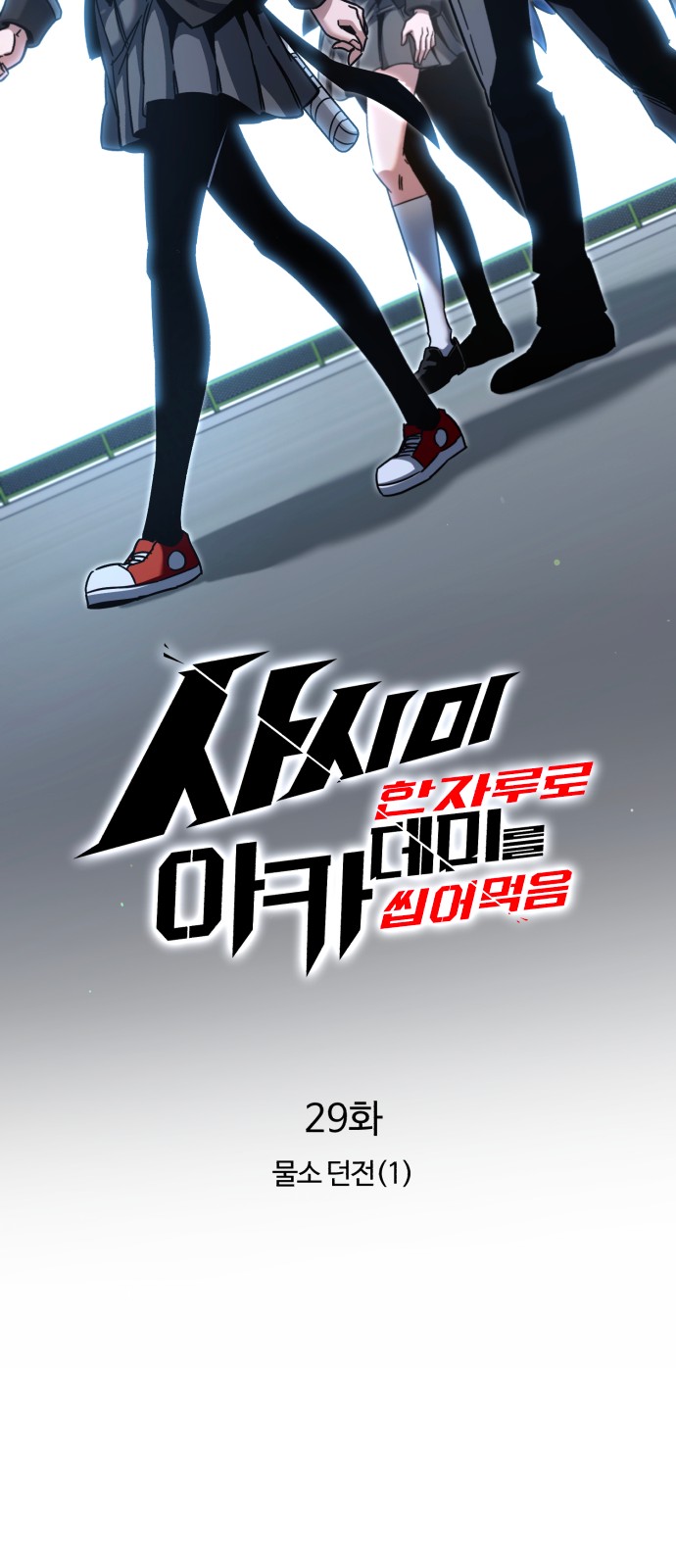 28 페이지