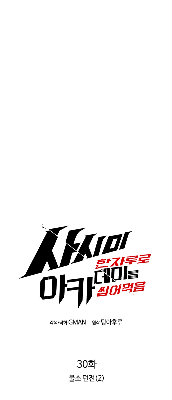 40 페이지