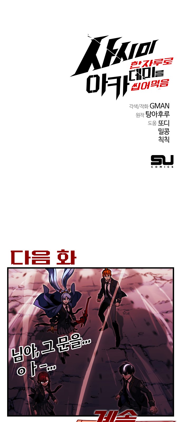 98 페이지