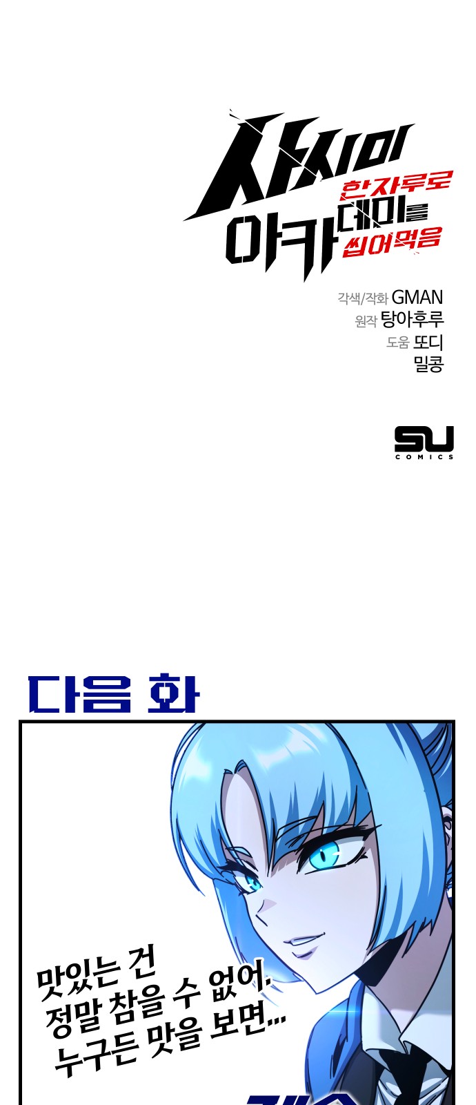 101 페이지