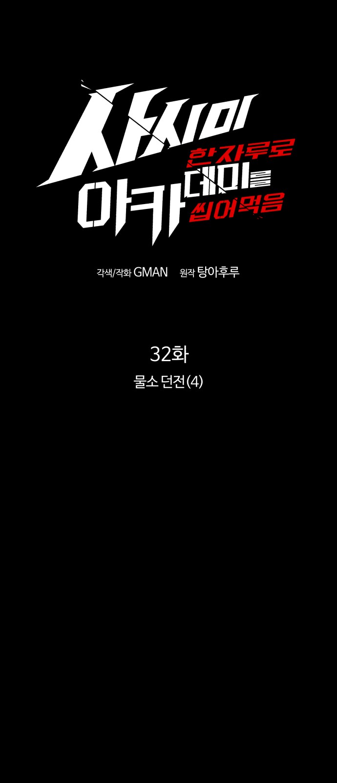 30 페이지