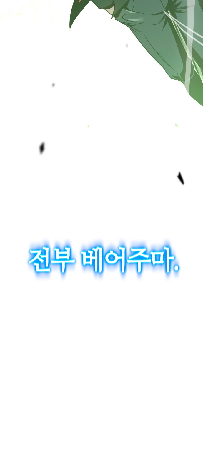 110 페이지