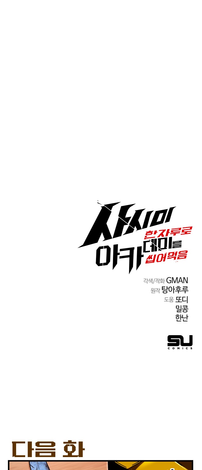 111 페이지