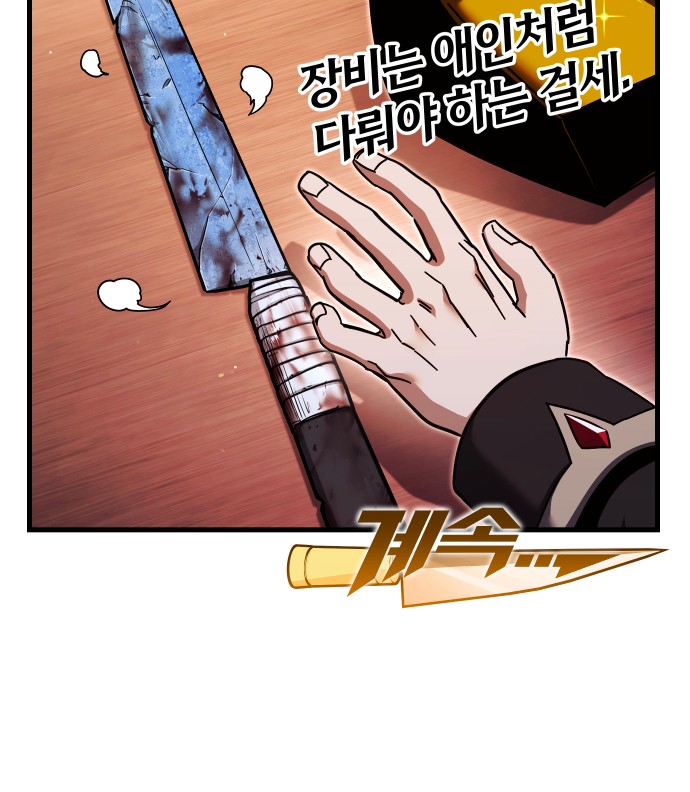 112 페이지