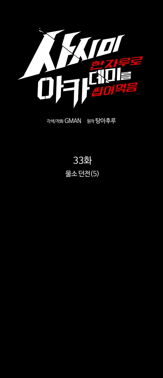 44 페이지