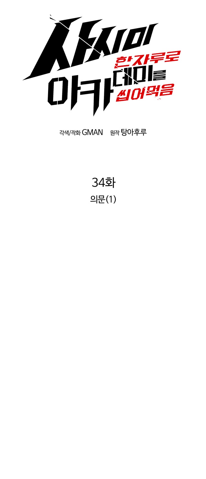16 페이지