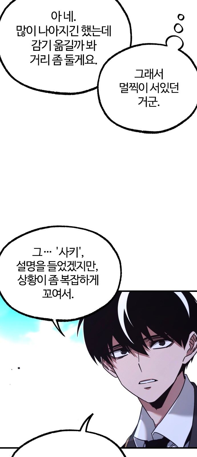 61 페이지