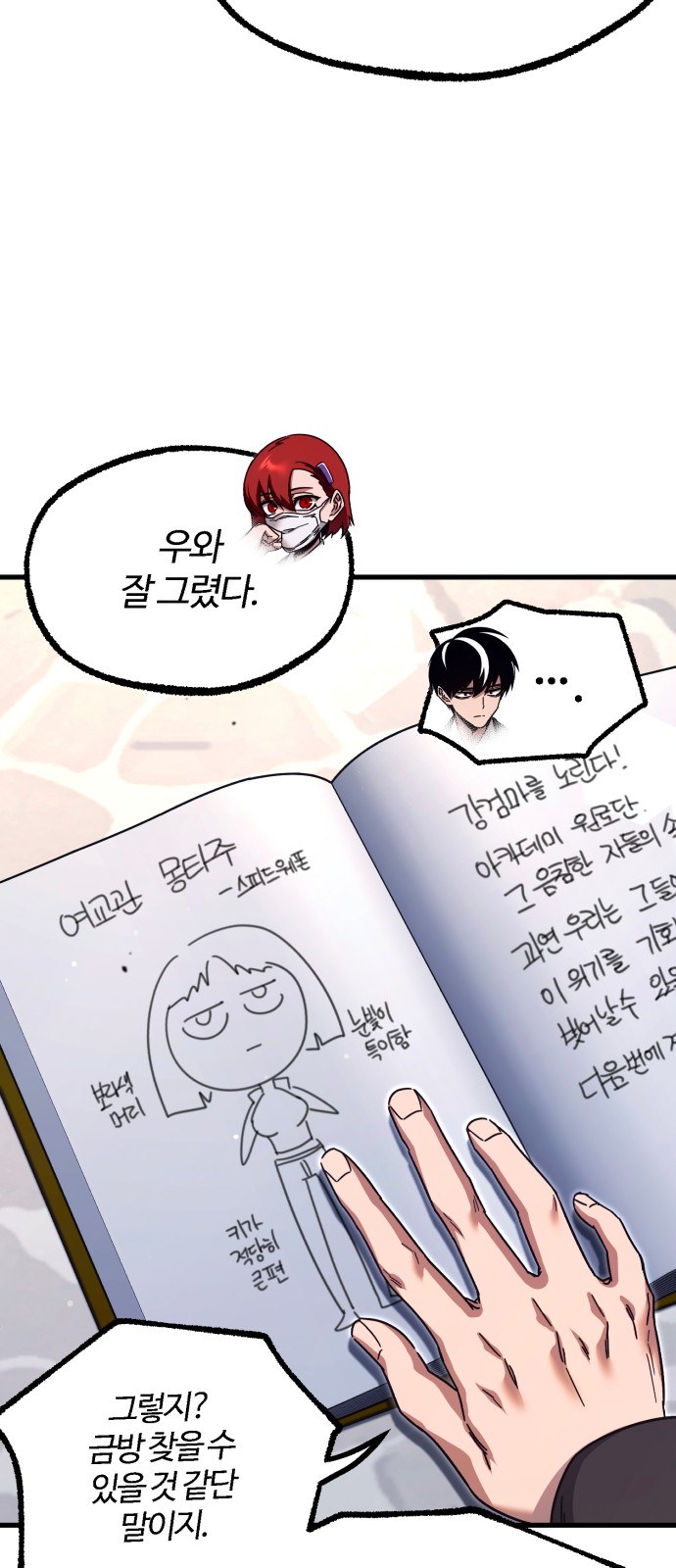 68 페이지