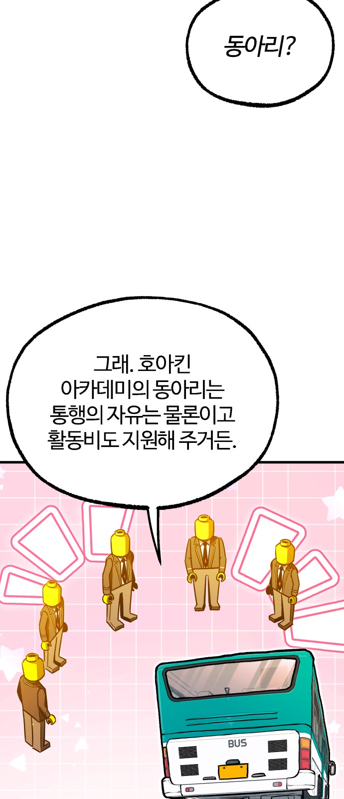 79 페이지