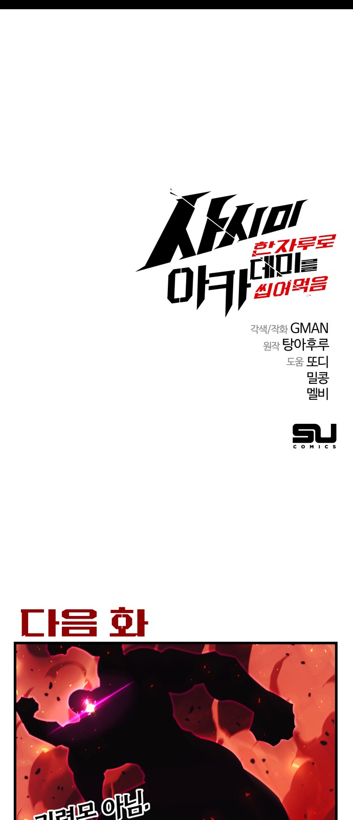 103 페이지