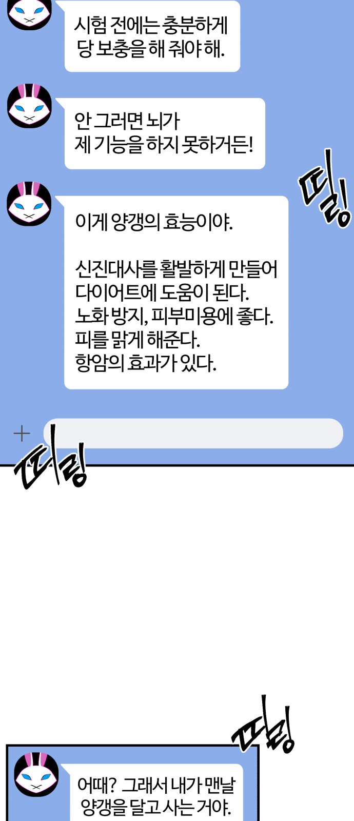 70 페이지