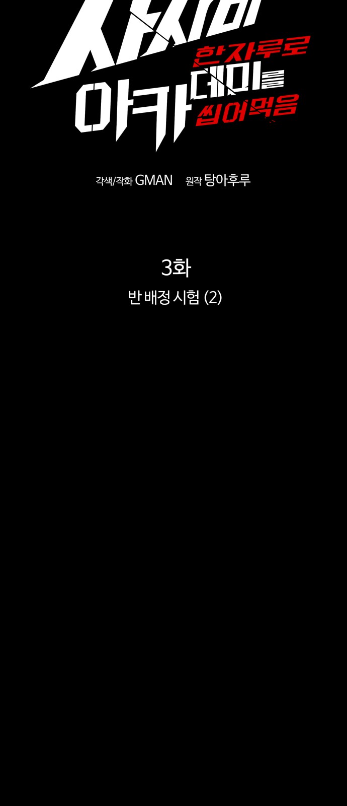 73 페이지